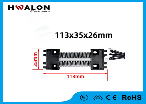 113x35x26mm 24v 100w রুম গরম এবং হোম ড্রায়ার জন্য PTC এয়ার হিটিং উপাদান